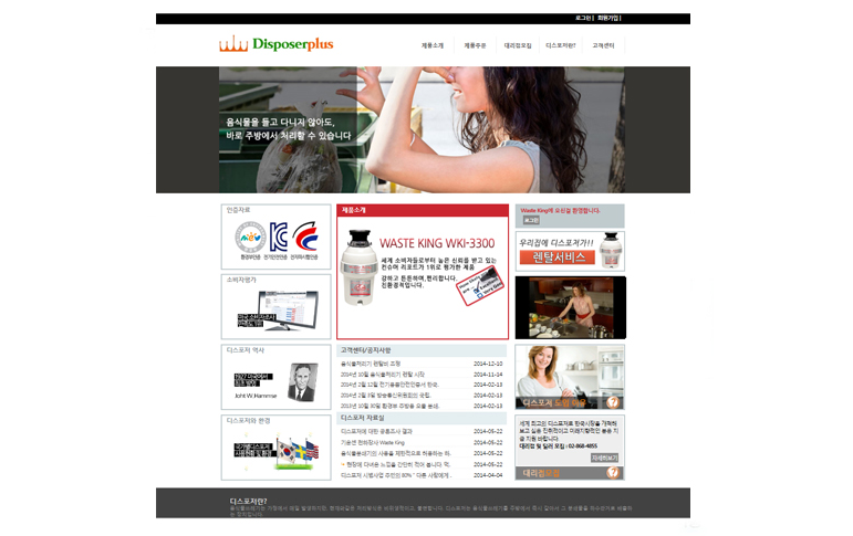 디스포저 사이트 사진