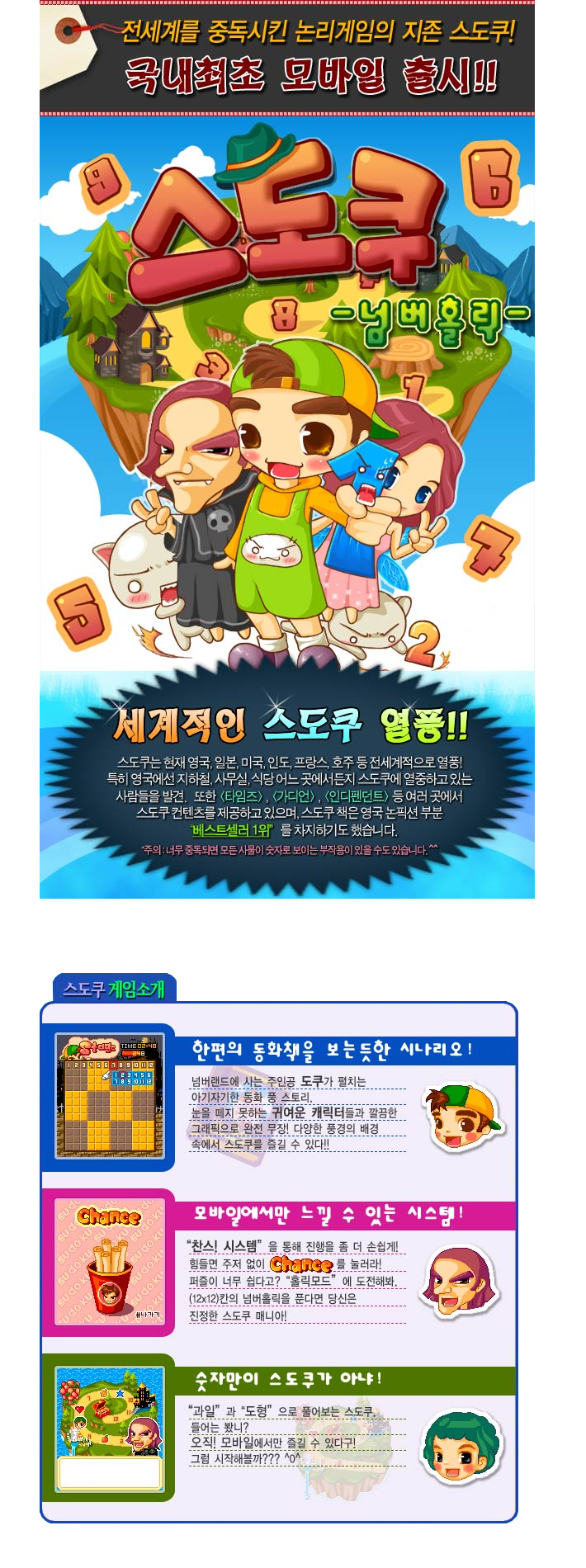 모바일게임