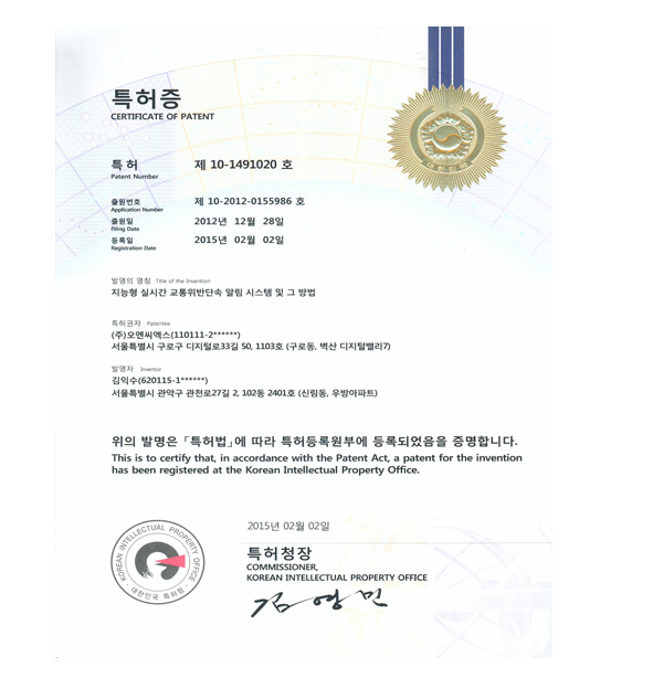 교통단속알리미